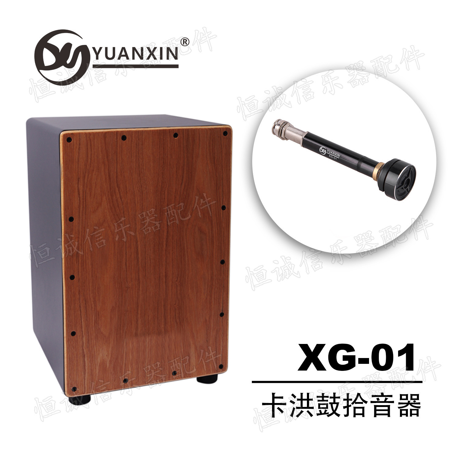 非洲鼓拾音器麦克风箱鼓卡洪鼓拾音器旅行手拍鼓拾音器鼓配件厂家