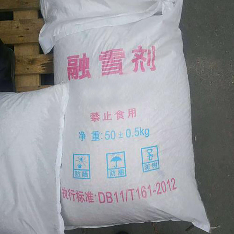 厂家供应化冰除冰剂化雪除雪剂 建筑材料泵送防冻剂道路融雪剂