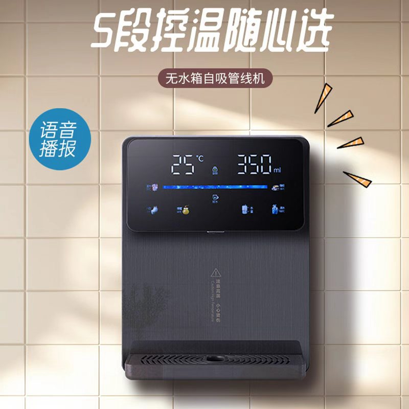 定制无水箱壁挂式管线机即热式饮水机 无内胆速热开水器 家用商用
