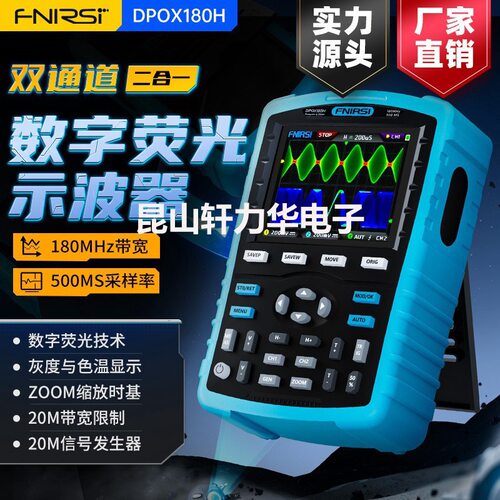 DPOX180H手持荧光数字示波器双通道二合一便携式仪表汽修180M。