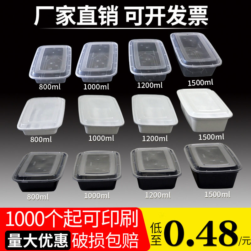 惠闻欧式1000ml打包盒一次性餐盒快餐外卖便当打包盒透明带盖饭盒