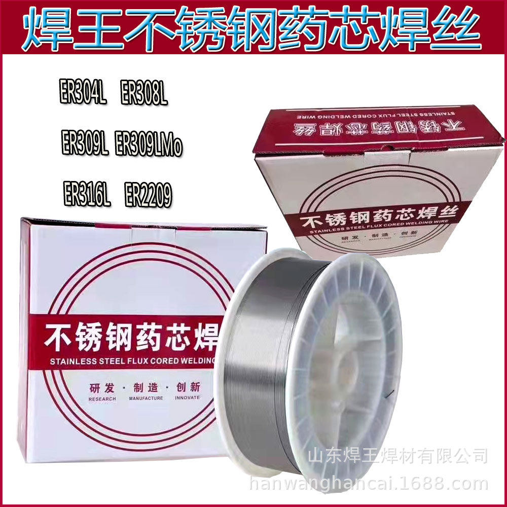 304不锈钢焊丝气保药芯E308LT-1E316L309L2209二保高强焊材焊条