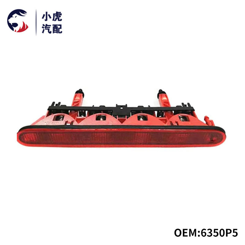 9636330480 6350P5 适用于适用于标致206 207 307 高位刹车灯