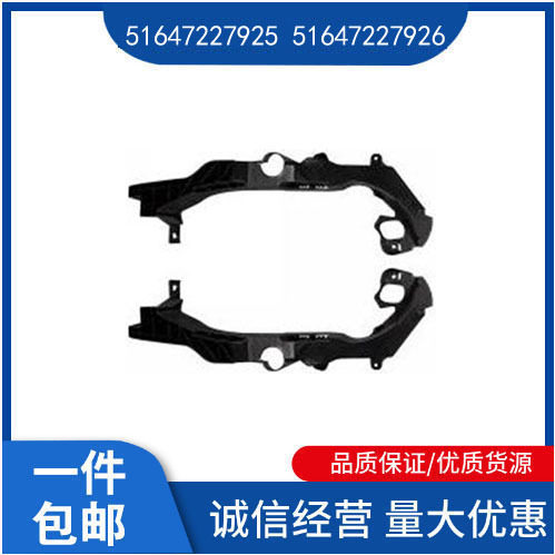 51647227925 51647227926 适用于宝马3系E92 前杠大灯支架