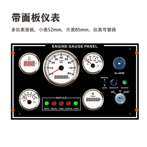 350*200mm 12V/24V带水温油压电压油位转速组合面板仪表 带后盖