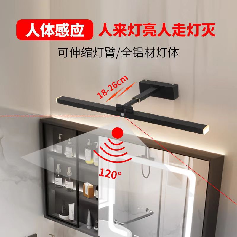 感应镜前灯led浴室卫生间镜柜化妆免钉防雾伸缩铝合金酒店家居灯