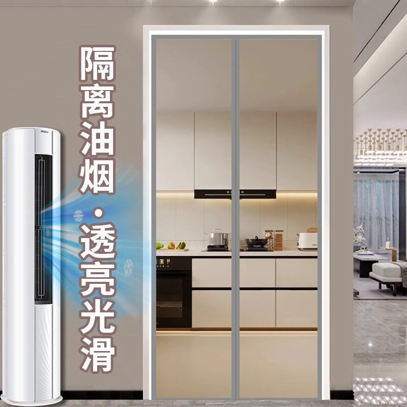 空调门帘防油烟塑料透明隔断帘挡风防走冷气防风家用磁吸防蚊厨房