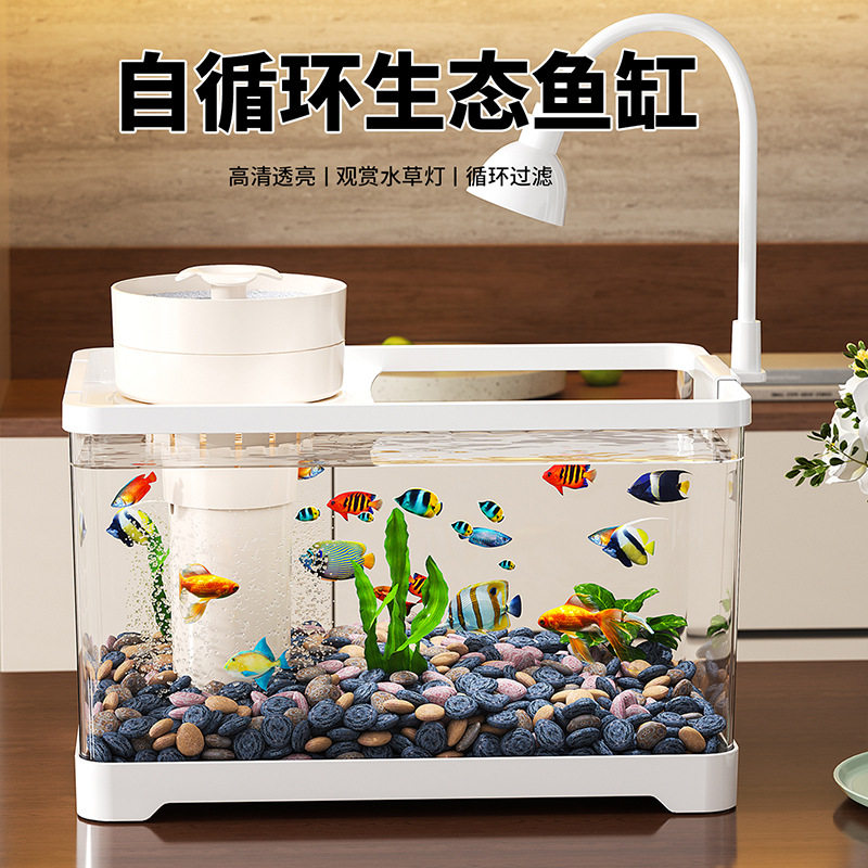 鱼缸2026新款小型客厅过滤制氧一体机家用生态造景桌面金鱼水族箱