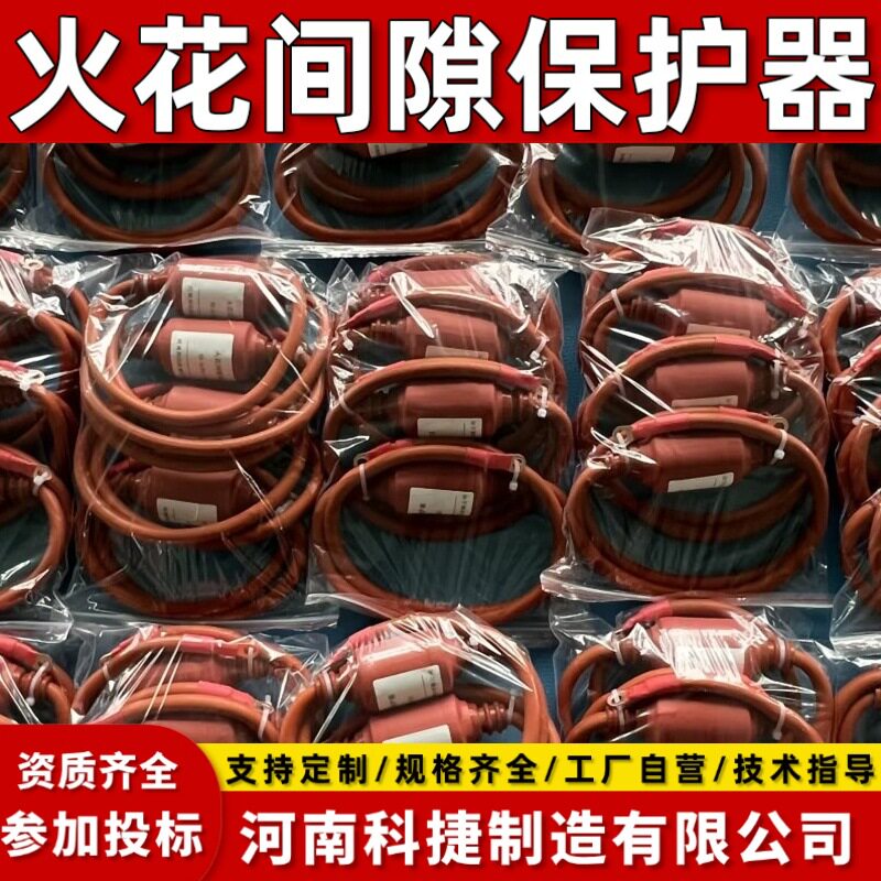 LPD-100/1000电压开关保护器阴极保护接地排流火花间隙保护器