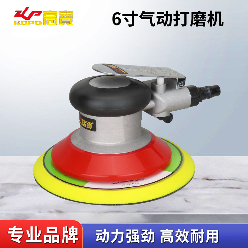 高宝气动砂光抛光打蜡机