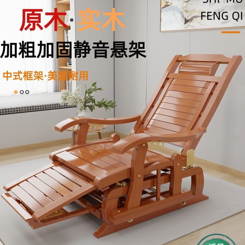 实木摇摇椅躺椅午休阳台家用成人休闲老人睡椅子加粗加厚自动可躺