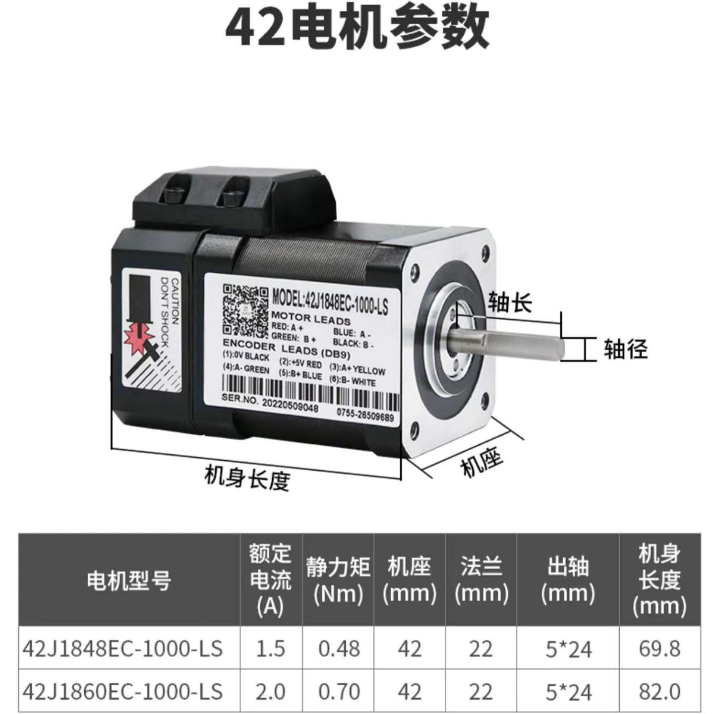 杰美康2HSS57+42J1848EC-1000-LS 42闭环步进马达驱动器刹车电机