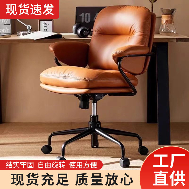 简约办公椅舒适久坐电脑椅子轻奢书房转椅大班会议座椅升降沙发椅