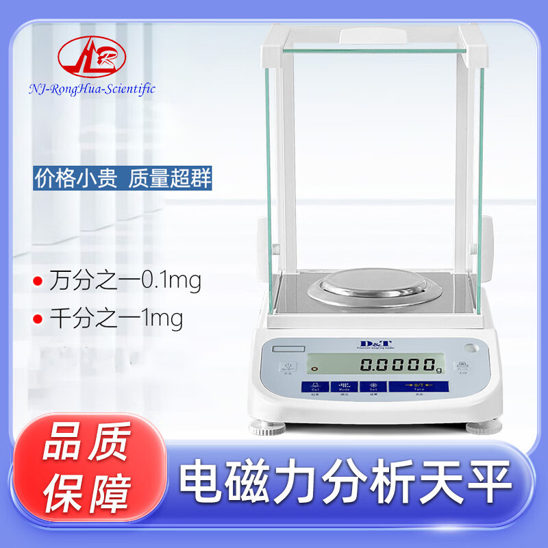 德安特电子天平分析万分之一0.1mg天平秤ES系列天平电子秤