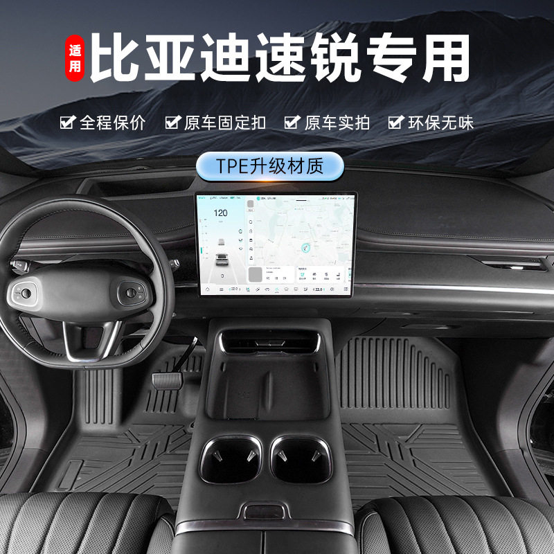 专用于比亚迪速锐脚垫tpe防水12-18款内饰改装踏垫全包围汽车脚垫