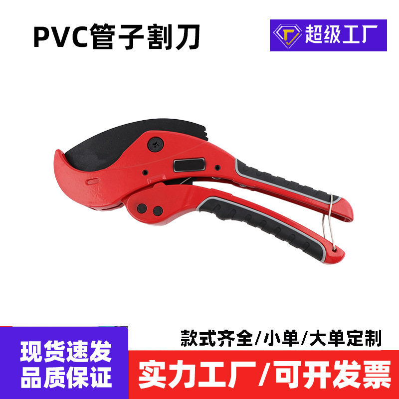 PVC管子割刀刀片水管剪刀快剪PPR剪刀铝塑管切割