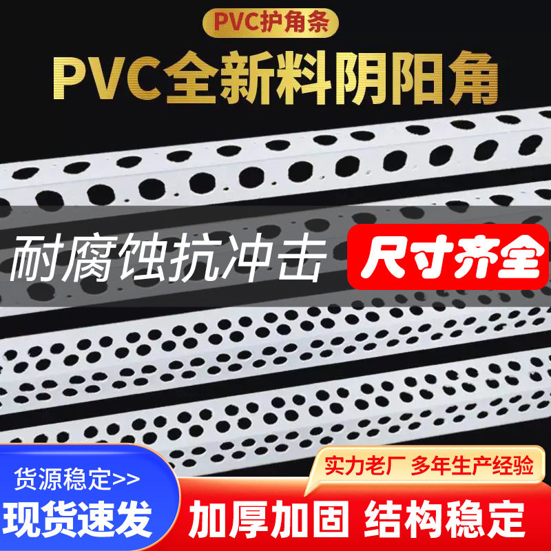 阴阳角线条油漆刮腻子pvc墙边护角包边护直角收边条墙角保护条
