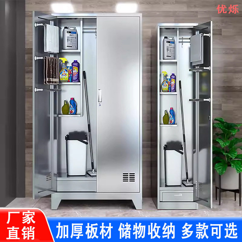 不锈钢清洁柜拖把柜卫生工具保洁柜收纳防锈储物柜学校家用置物柜