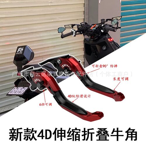 适用极核AE8/AE6/AE4/AE2改装刹车牛角可调防摔折叠拉杆手把刹车