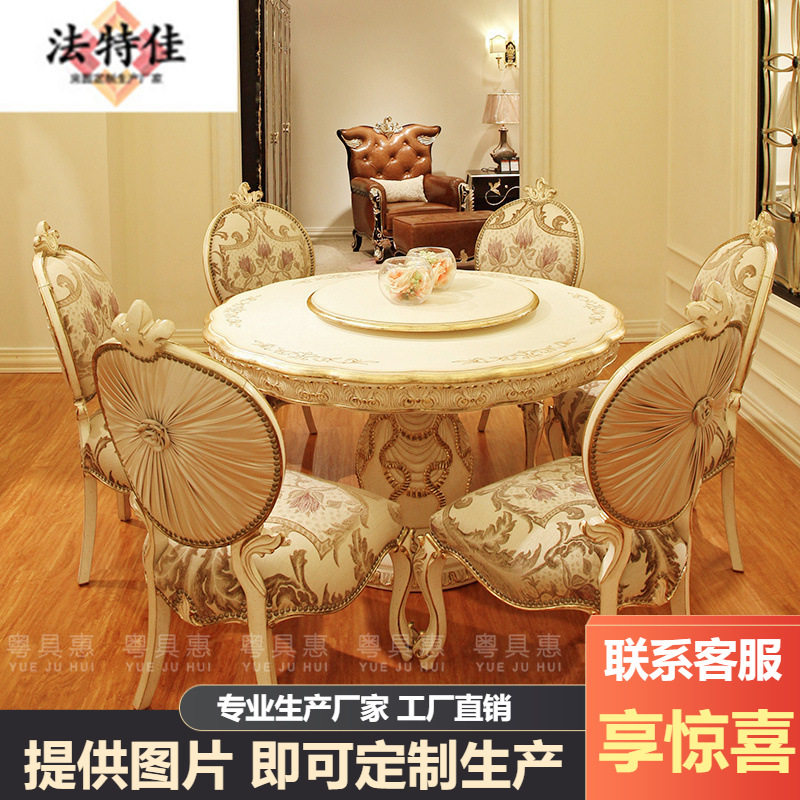 欧式实木雕花圆餐桌餐椅组合法式彩绘桌面新古典家用圆形饭桌餐台