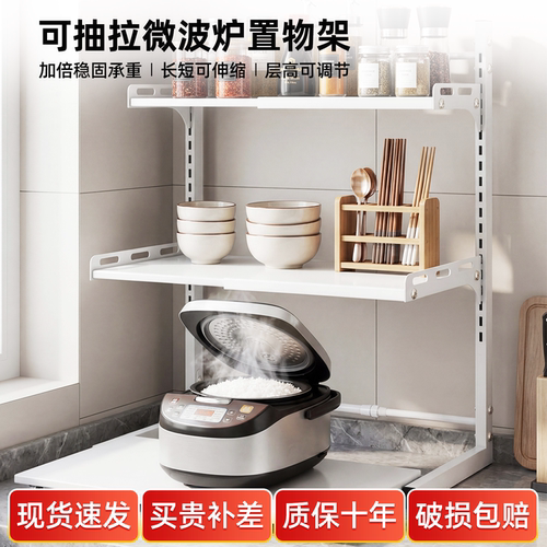 台面抽拉可收缩多层微波炉置物架