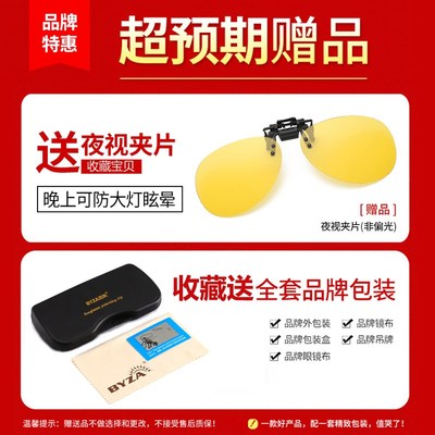 现货墨镜夹片男款太镜超轻钓鱼开车防紫外线偏光夹片近视眼镜