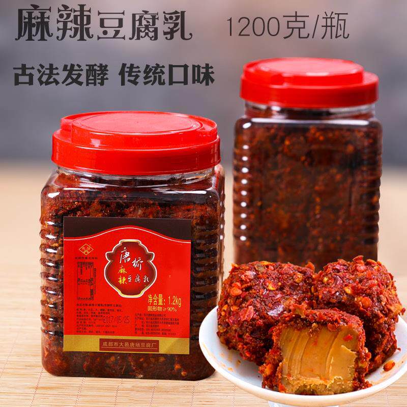 四川大邑安仁特产唐场唐桥麻辣干豆腐乳下饭菜克麻辣红豆腐