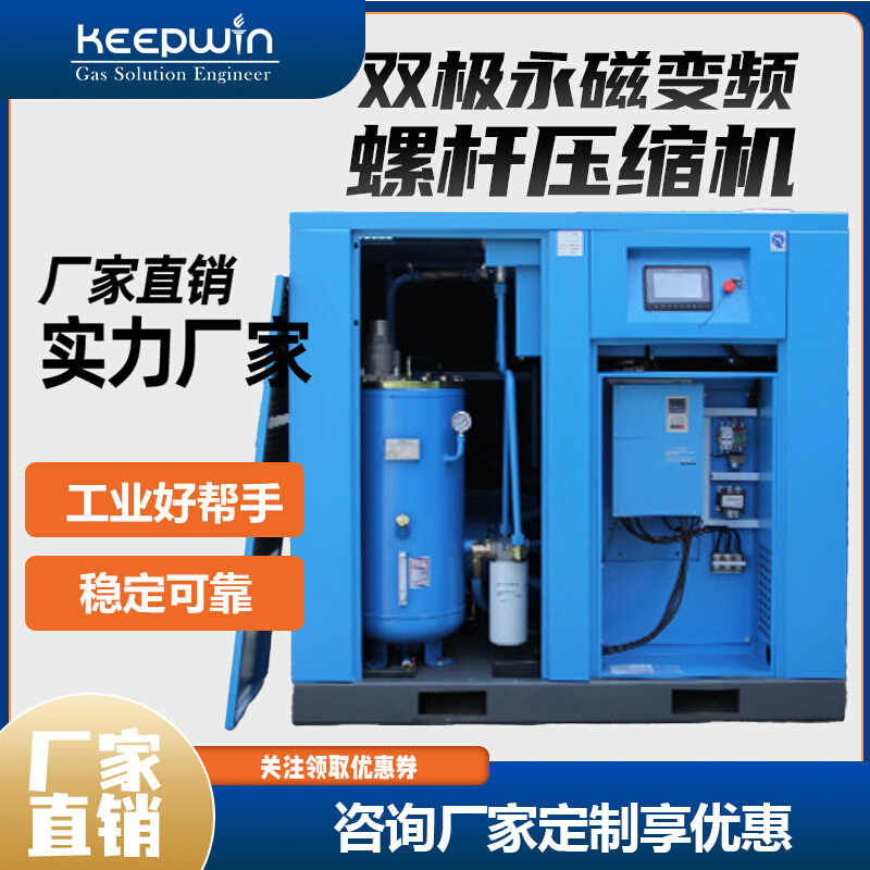 SLR90KW双级螺杆式空气压缩机永磁变频10-50匹工业空气泵压缩机