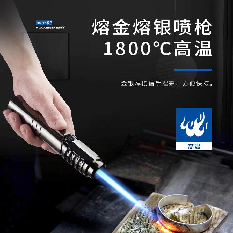 合金喷火充气防风打火机户外家用艾炙高温喷火高温火枪便携式喷枪