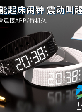 德国进口无声震动闹钟运动手环