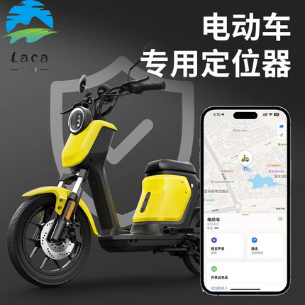 德国电动车定位器电瓶车防丢器gps定仪器摩托车防盗找车神器