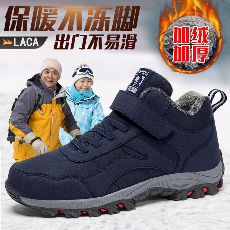 德国进口防滑中老年棉鞋冬季保暖