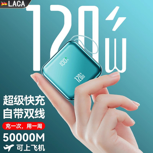 德国超级快充充电宝可上飞机移动电源小巧轻便自带双线多设备充电