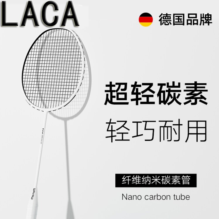 德国碳素纤维专业羽毛球拍轻盈双拍耐用型儿童成人亲子款套装球拍