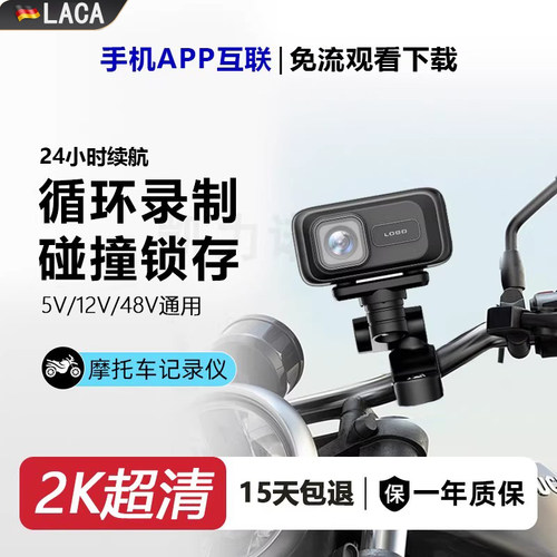 德国2K摩托车记录仪电动车防水