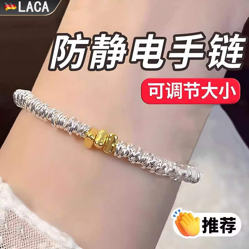 德国防静电手链手环情侣款