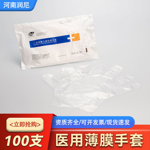 亚都运达医用薄膜手套一次性使用聚乙烯检查手套PE无菌中号100支