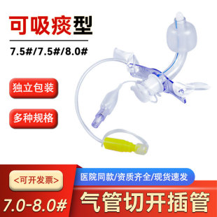 可吸痰型气管切开插管带囊上吸引加长型气切套管带声门下吸引成人