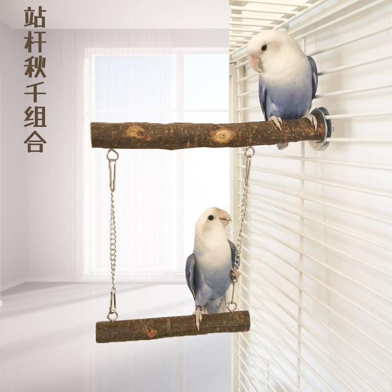 跨境玄凤牡丹鹦鹉玩具鸟站杆秋千实木栖息木鸟笼内组合鹦鹉用品