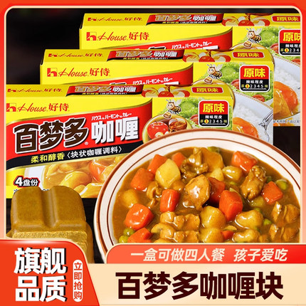 好侍百梦多咖喱块儿童家用原味自制日式咖喱鱼蛋料理包旗舰店联名