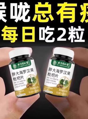 清痰化痰痰多痰浓难咳出难咽下罗汉果鱼腥草枇杷胖大海