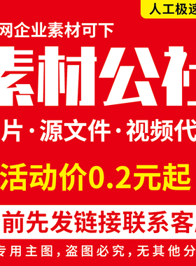素材公社素材代下 PS海报公社币素材公社源文件矢量共享素材模板