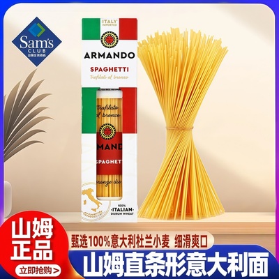山姆正品直条形意大利面低脂无添加轻食健身饱腹减脂餐低脂面速食