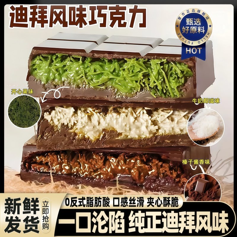 迪拜风味开心果夹心巧克力棉花糖原装进口官方旗舰店代可可脂零食