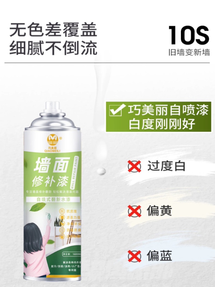 墙面自喷漆乳韩系胶漆防水补墙膏墙面裂缝修补白色家用小滚刷补墙 基础建材 墙面修补膏 原图主图