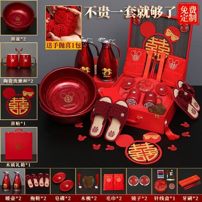 结婚用品大全女方陪嫁套装婚礼新娘出嫁娘家嫁妆婚庆备婚洗漱物品