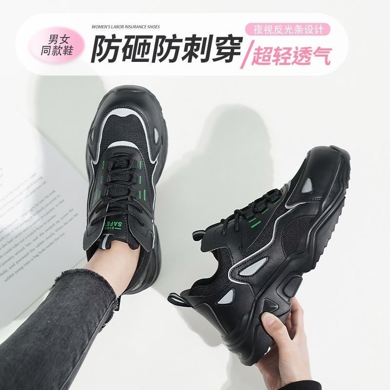 女款劳保鞋钢包头防砸防刺女夏季新款轻便透气女士安全鞋工作鞋男图片