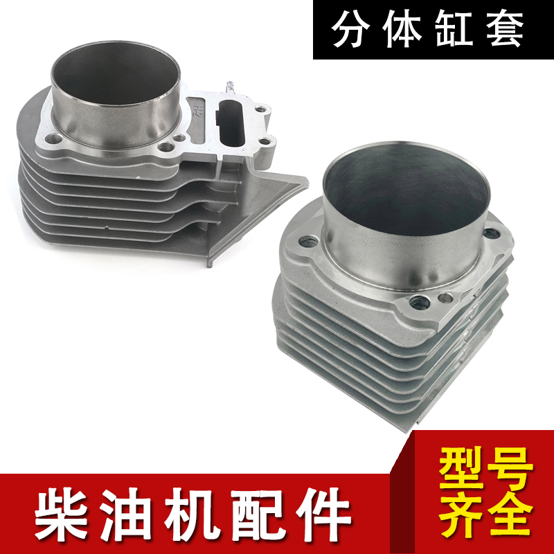 凯马科普凯奥常久风冷柴油机配件186 188 192F活动缸套分体缸筒