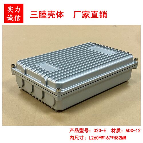 020-E:260*167*68 AP网桥放大器外壳 室外无线ap金属压铸铝防水盒