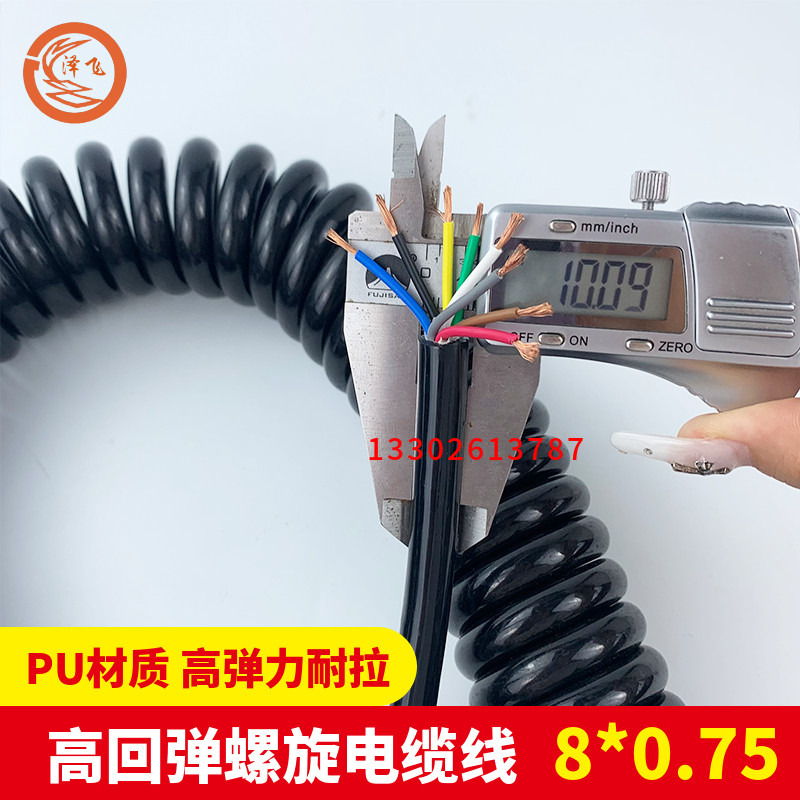 弹簧线8芯 0.75平方螺旋伸缩线铜芯电源线大功率工业电缆线耐折,电子/电工,护套线,淘宝优惠券,粉丝福利购,淘宝优惠卷